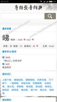 娱乐吃瓜粤语翻译,粤语吃瓜指南