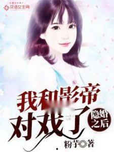 娱乐圈的吃瓜影帝小说txt,影帝的瓜田秘事