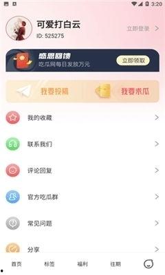 5.1吃瓜网官网,揭秘娱乐圈最新热点，带你畅游八卦海洋